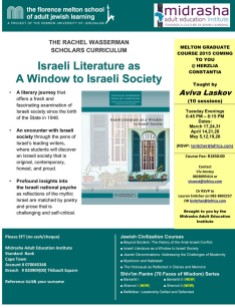 Israeli-Literature 2015